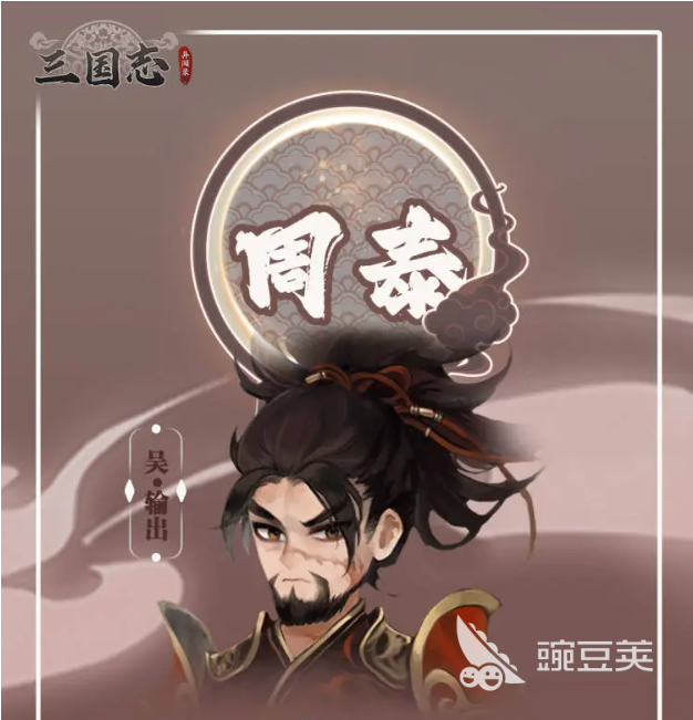 三国志异闻录周泰怎么样 三国志异闻录周泰强度分析