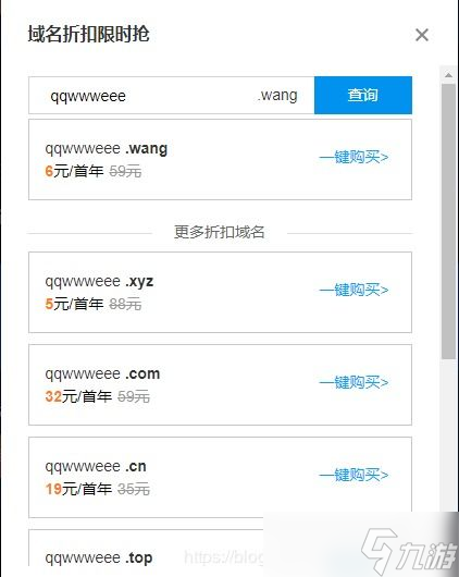 手机设置其他域名的邮箱