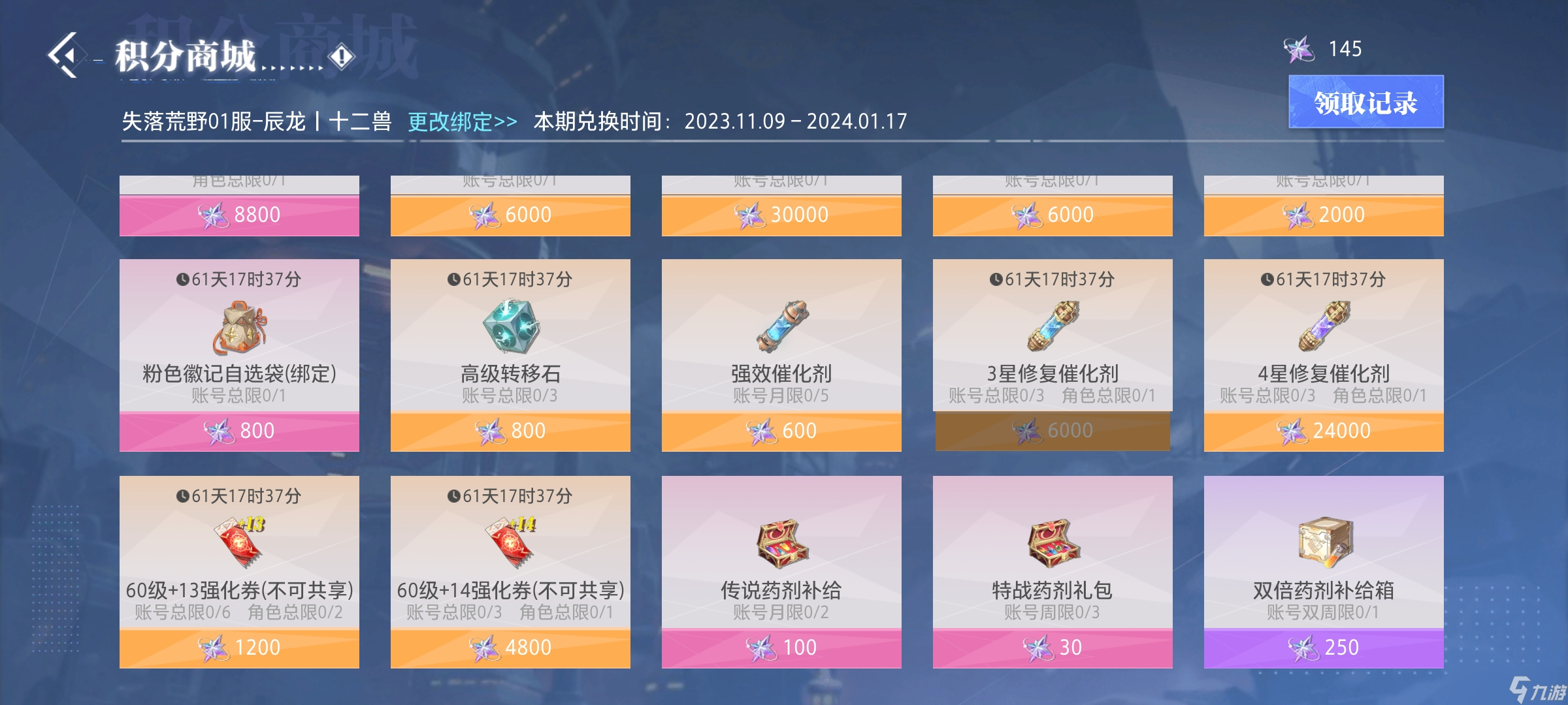 晶核月卡党现身说法 谈谈这游戏能不能玩