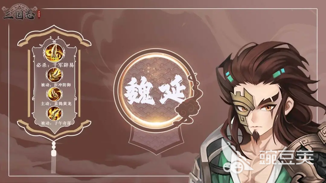 三国志异闻录魏延怎么样 三国志异闻录魏延强度分析