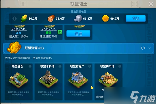 万国觉醒中联盟怎么合并