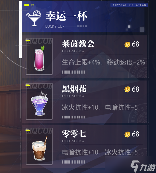 晶核8月2日 周三 版本更新详细解读与准备