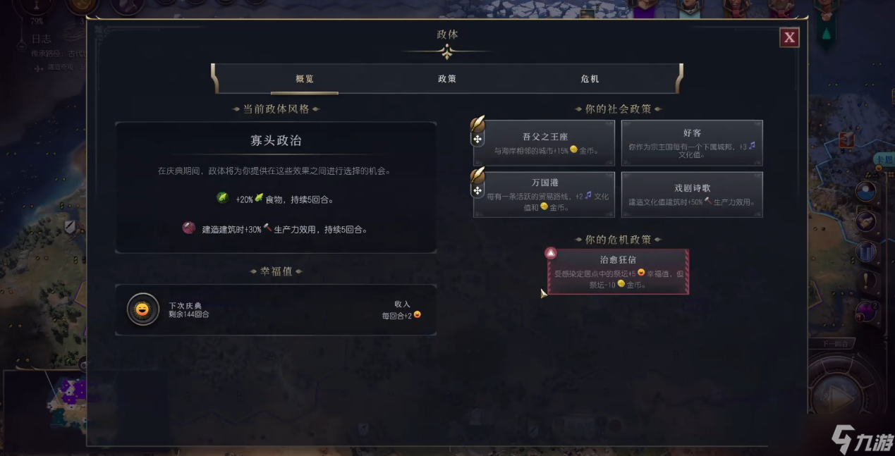 文明7神祇难度为什么难打