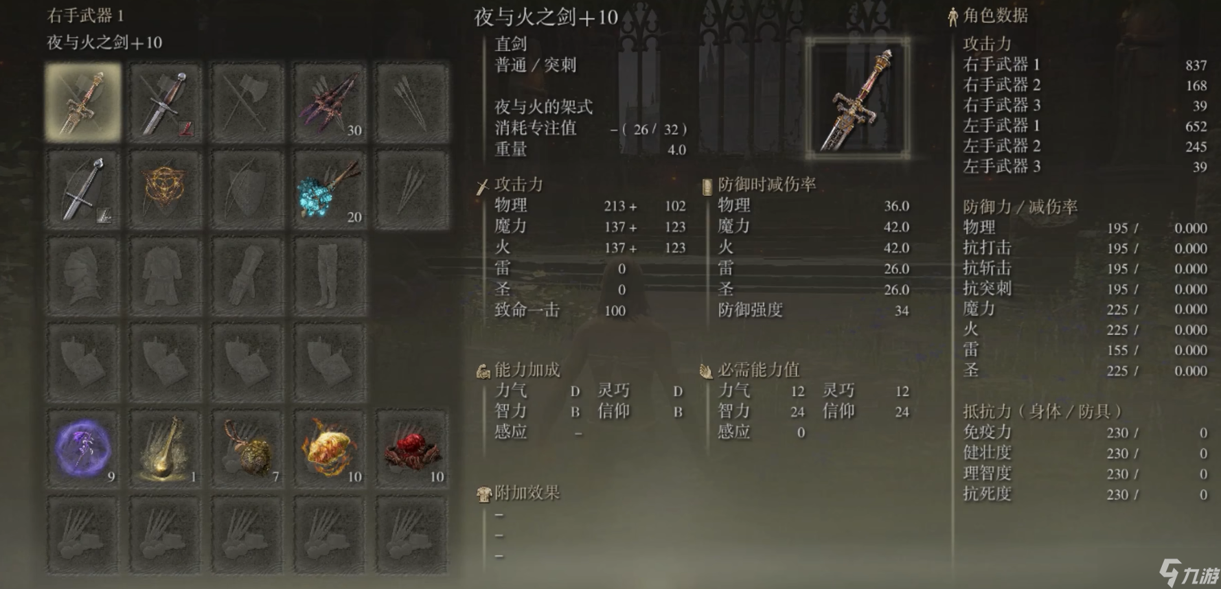 艾尔登法环什么类型武器好用一点