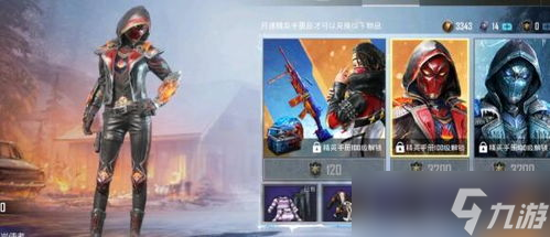 怎么能获取和平精英皮肤