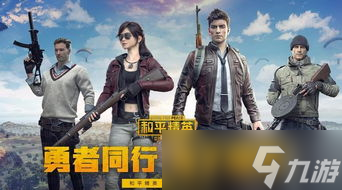 小朋友和平精英游戏 童趣、安全与技巧的自媒体解读