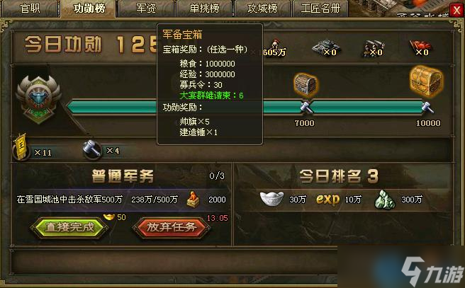 武将赴宴全指南 豪掷请柬赢黄金号角与丝绸宝库