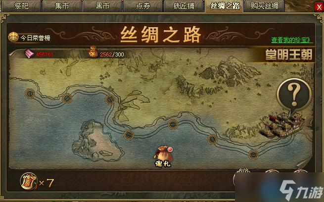 武将赴宴全指南 豪掷请柬赢黄金号角与丝绸宝库