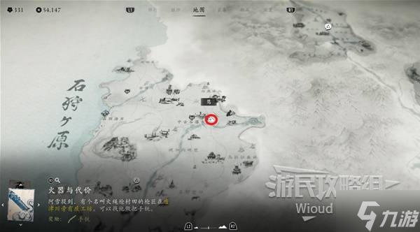 《羊蹄山之魂》匠人珍宝支线任务攻略 匠人珍宝任务在哪接