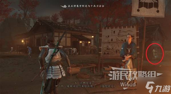 《羊蹄山之魂》钱重几何支线任务攻略 钱重几何任务在哪接
