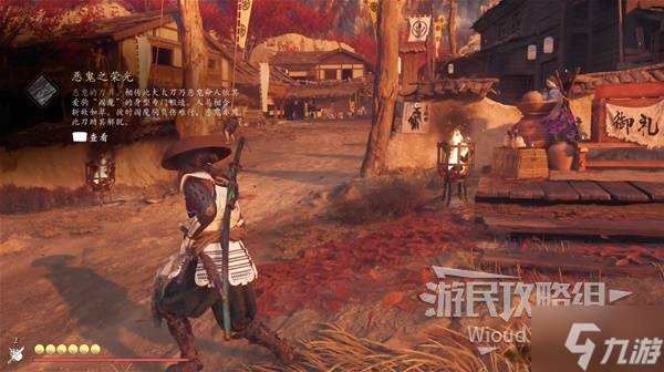 《羊蹄山之魂》石狩城失火支线任务攻略 石狩城失火任务在哪接