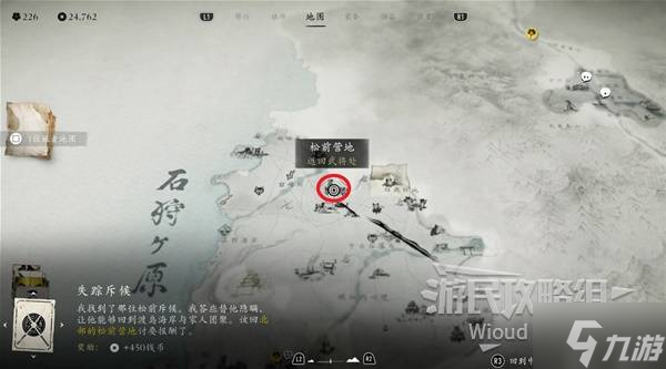 《羊蹄山之魂》失踪斥候支线任务攻略 失踪斥候任务在哪接