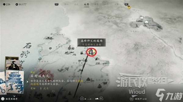 《羊蹄山之魂》石狩城失火支线任务攻略 石狩城失火任务在哪接