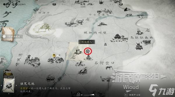 《羊蹄山之魂》诅咒之地支线任务攻略 诅咒之地任务在哪接