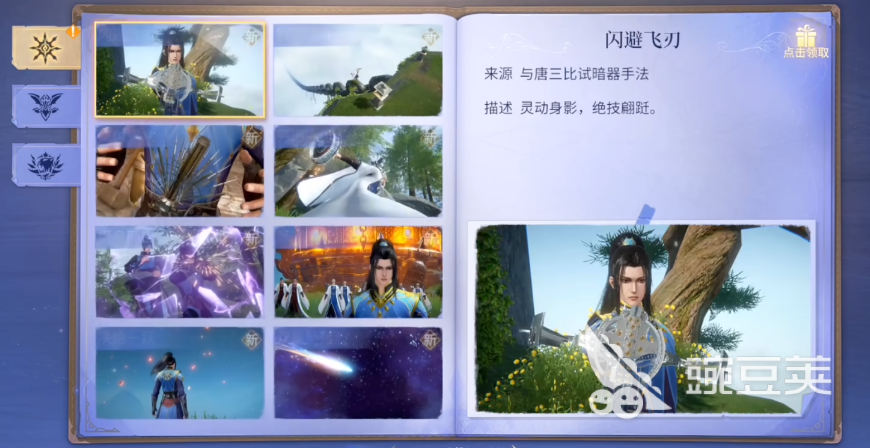 斗罗大陆诛邪传说唐门暗器怎么获得 斗罗大陆诛邪传说唐门暗器获得方式一览