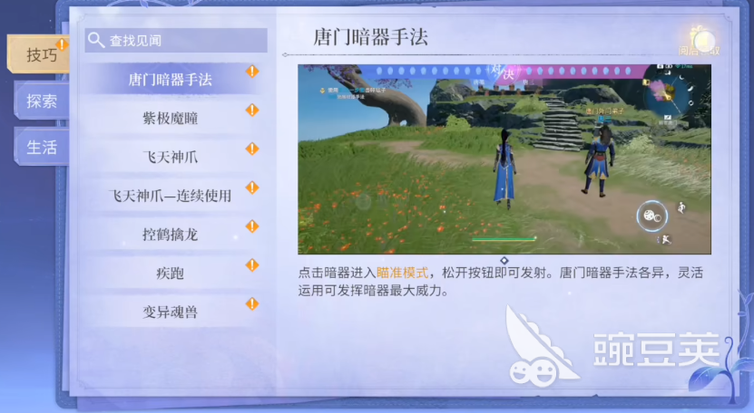 斗罗大陆诛邪传说唐门暗器怎么获得 斗罗大陆诛邪传说唐门暗器获得方式一览