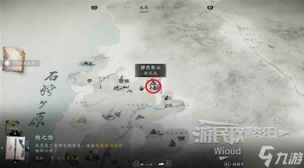 《羊蹄山之魂》枪之怒支线任务攻略 枪之怒任务在哪接