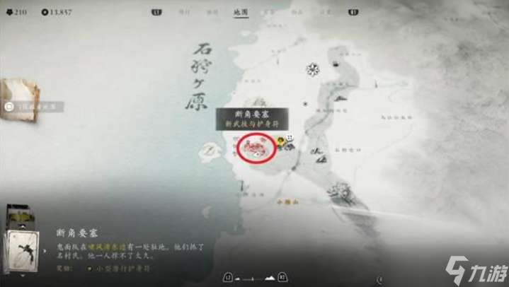 羊蹄山之魂断角要塞在哪