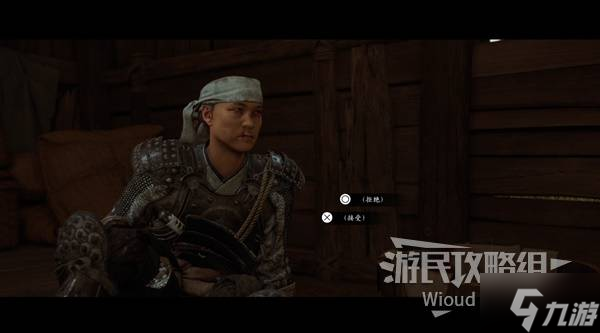 《羊蹄山之魂》避难之所支线任务攻略 避难之所任务在哪接