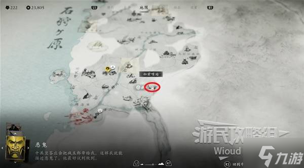 《羊蹄山之魂》避难之所支线任务攻略 避难之所任务在哪接