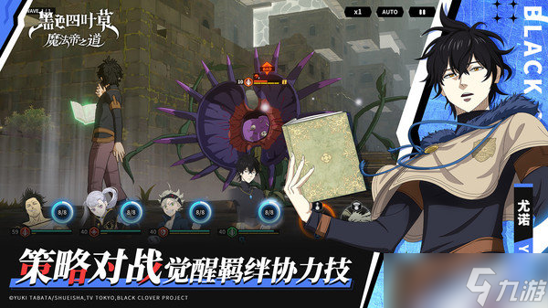 黑色四叶草魔法帝之道角色强度排行榜