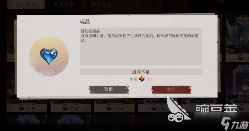 辉烬氪金教程推荐 辉烬手游安卓手机版氪金买什么