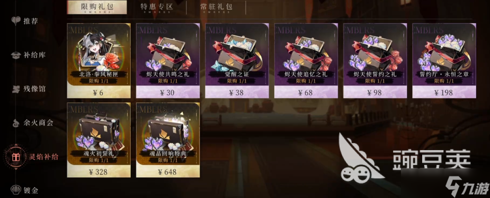 辉烬氪金教程推荐 辉烬手游安卓手机版氪金买什么