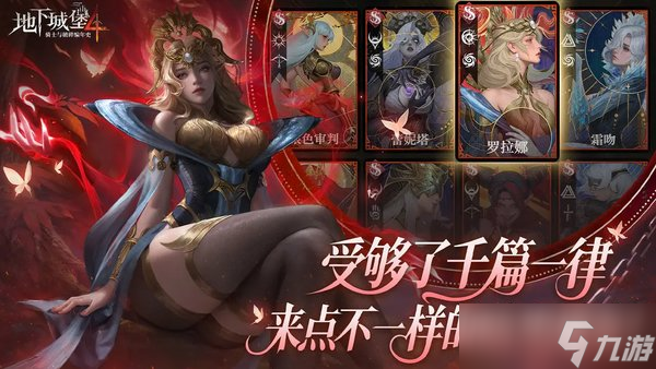 地下城堡4断荆者·赛拉菲妮技能介绍