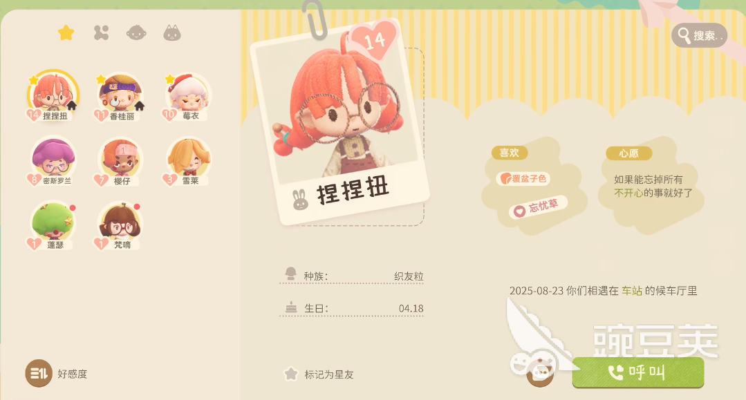 粒粒的小人国测评怎么样 粒粒的小人国值得玩吗