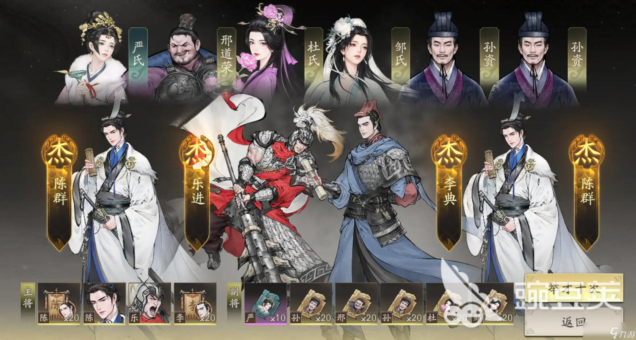 三国望神州新手抽卡建议 三国望神州新手池选哪个