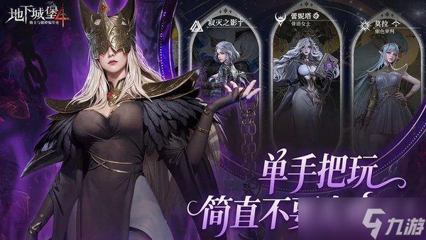 地下城堡4树语者技能介绍