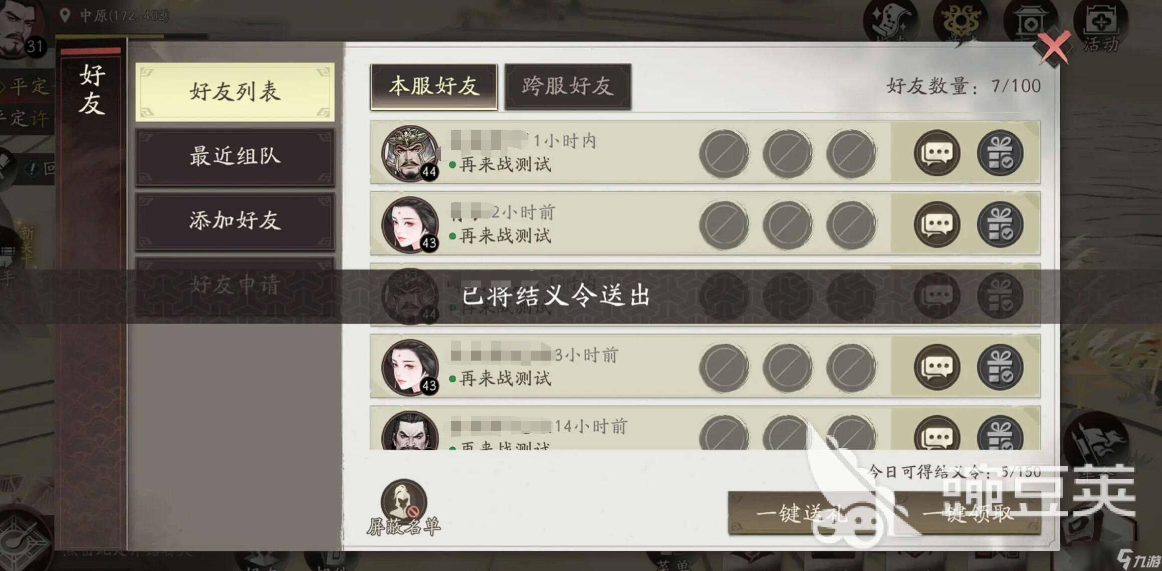 三国望神州新手抽卡建议 三国望神州新手池选哪个
