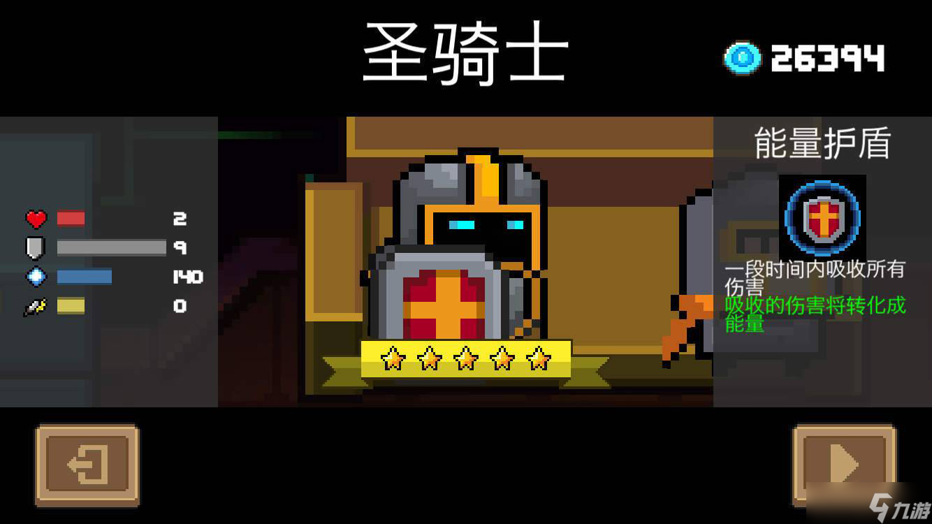 元气骑士什么免费角色最好用