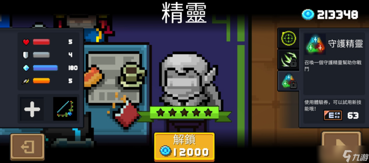元气骑士什么免费角色最好用