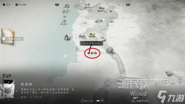 《羊蹄山之魂》炸药师支线任务攻略 燃烧弹怎么解锁