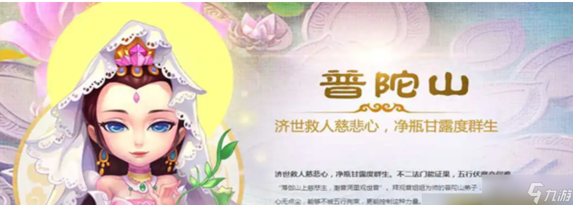 梦幻西游停69级什么门派好