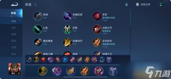 王者荣耀蒙恬出装和连招怎么出