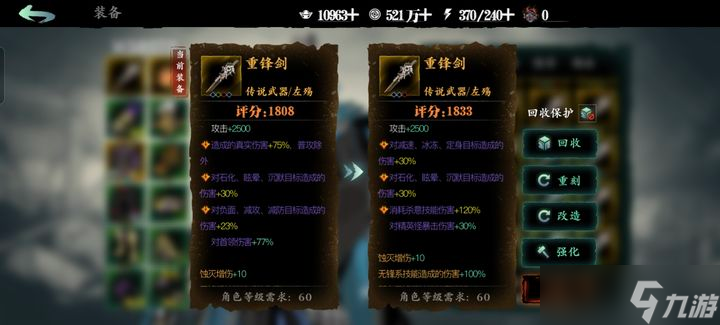 影之刃3专属武器60级怎么获取