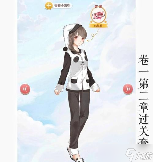 《奇迹暖暖》5-3关卡攻略详解 打败Boss