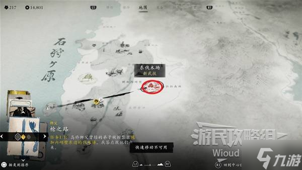 《羊蹄山之魂》枪之路支线任务攻略 无情的荣次郎面具获取方法