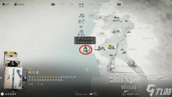 《羊蹄山之魂》枪之道支线任务攻略 枪武器怎么解锁