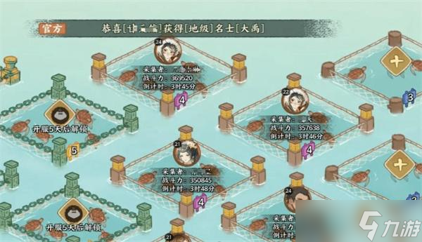 华夏绘世录龟甲怎么获取 龟甲在哪里获取