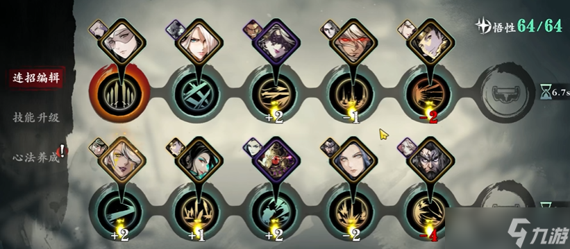 影之刃3轻羽怎么加点