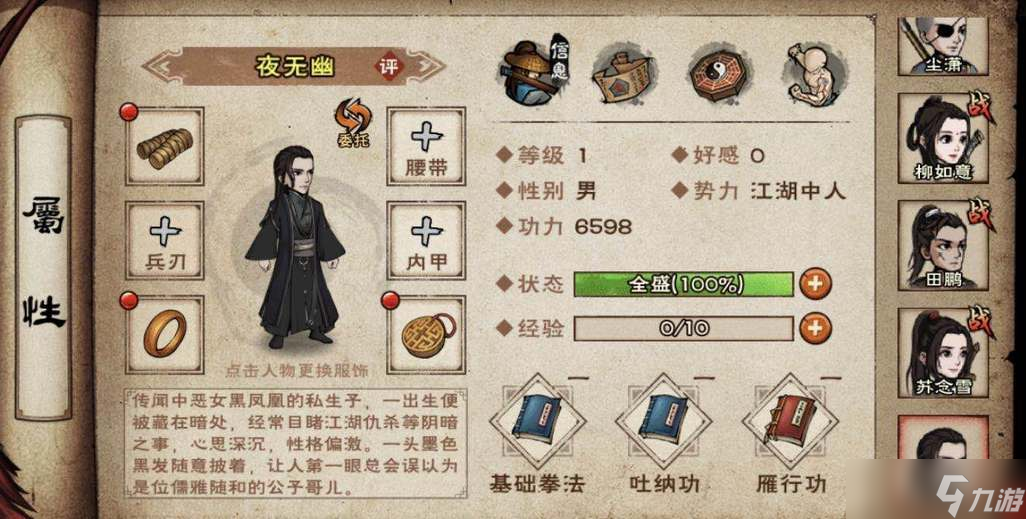 烟雨江湖黑凰羽的获取与核心效果 解锁强力随从夜无幽