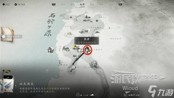《羊蹄山之魂》以火攻火支线任务攻略 风神帷面具怎么获取