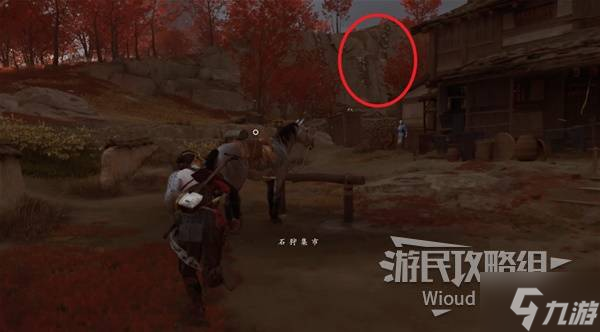 《羊蹄山之魂》守护之人支线任务攻略 守护之人支线怎么接取