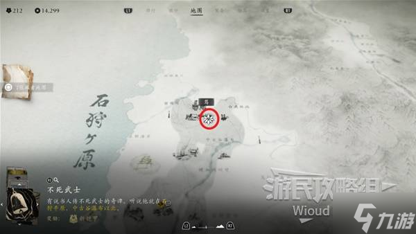 《羊蹄山之魂》不死武士支线任务攻略 不死武士支线怎么做