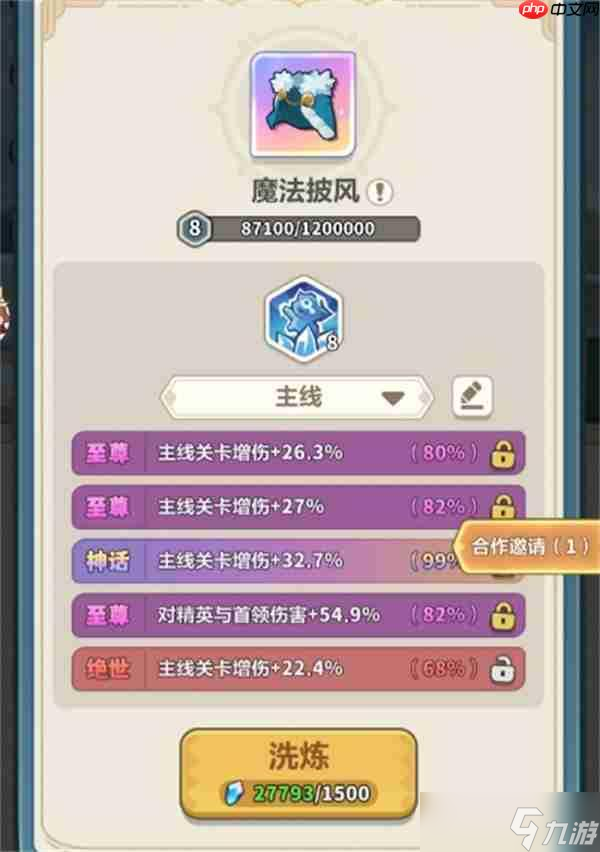 永远的蔚蓝星球164关通关攻略推荐