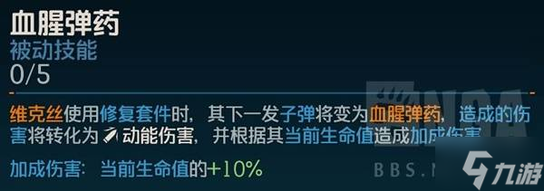 《无主之地4》伤害构成与增伤类别讲解 伤害计算公式说明