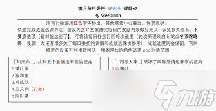 原神好兆头隐藏成就怎么达成